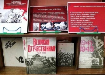 «Ты выстоял, великий Сталинград»